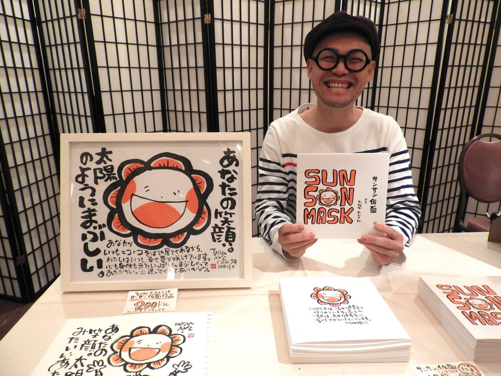 清水さんが「心友」と慕う、書画家の田中太山さん