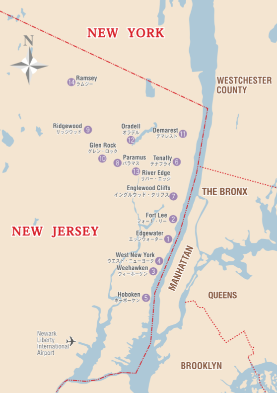 21年最新版 ニュージャージー州の住宅エリア情報 北部 ニューヨーク便利帳