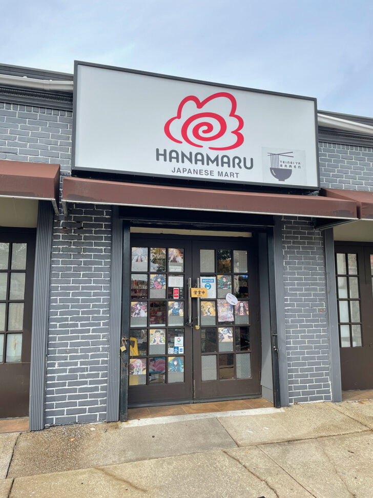 【2022年最新版】ニューヨークの日系スーパーマーケット＆グロッサリーストア ニューヨーク便利帳