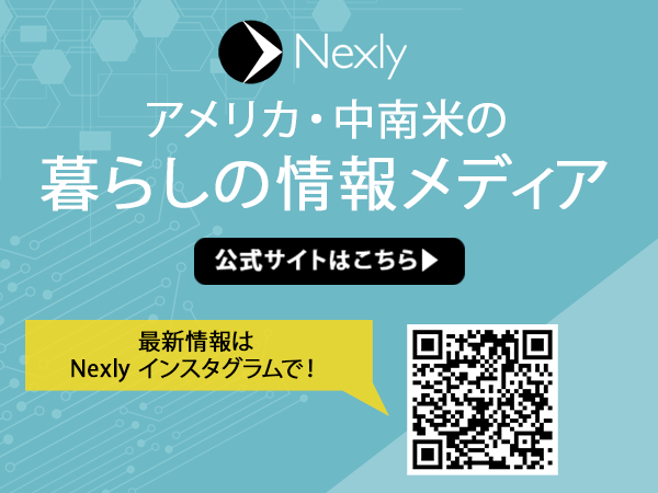 nexly