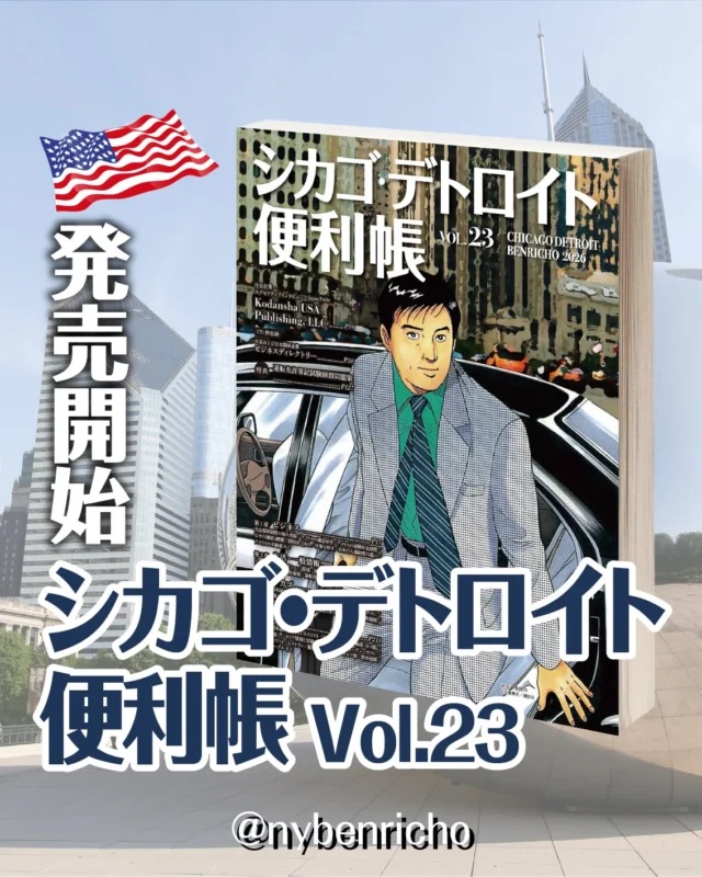 【中古】 ニューヨーク便利帳（2007年版） ニューヨーク便利帳