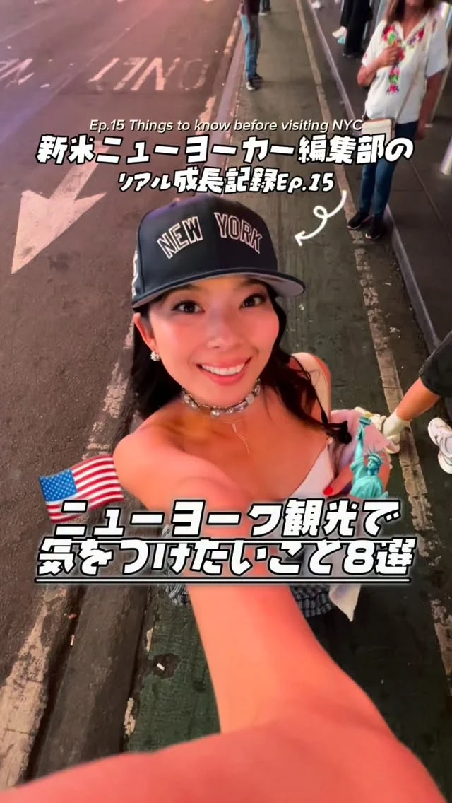 ニューヨーク便利帳