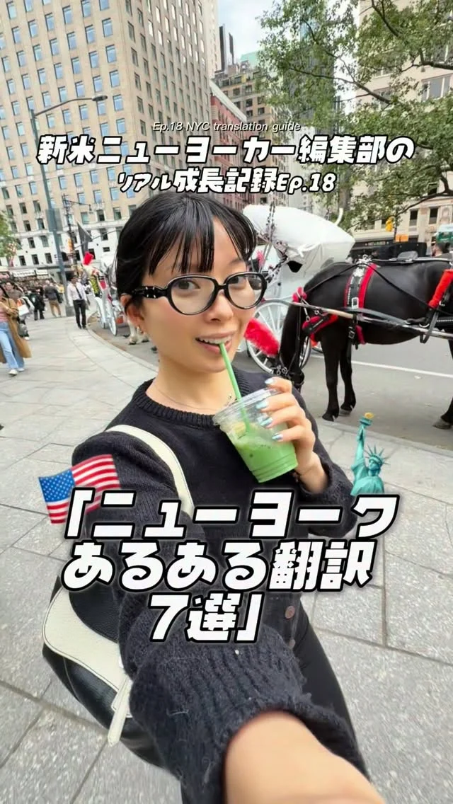 ニューヨーク便利帳