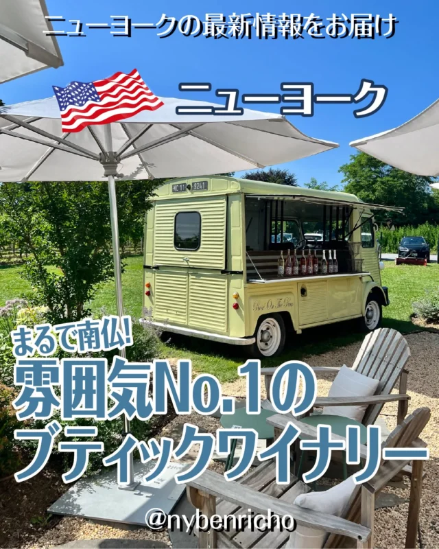 ニューヨーク便利帳