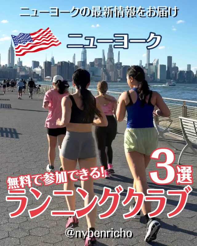 ニューヨーク便利帳