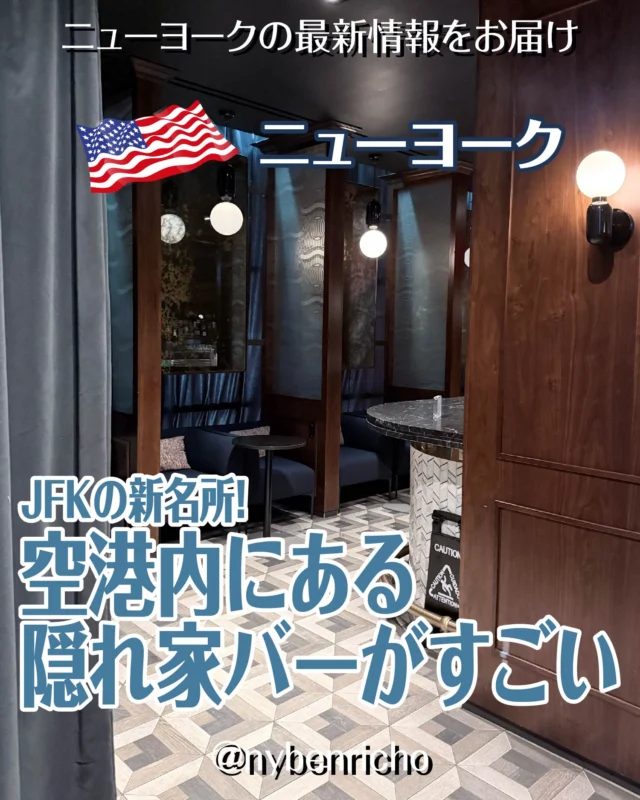 ニューヨーク便利帳