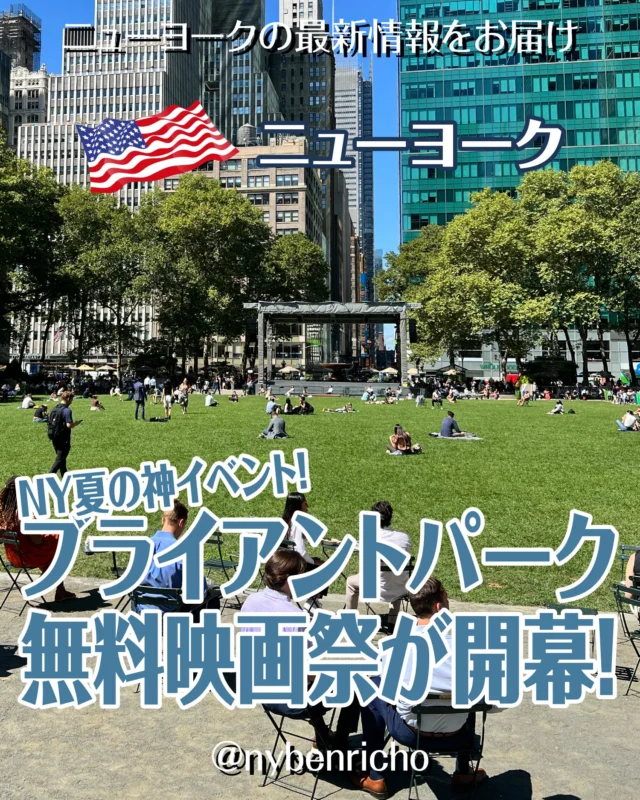 ニューヨーク便利帳