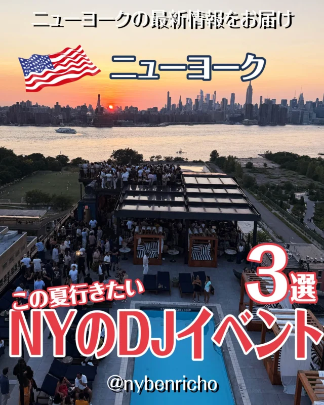 ニューヨーク便利帳